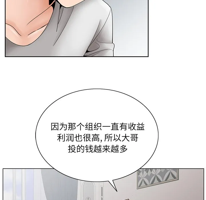 初恋变嫂嫂 - 第37章 - page 17