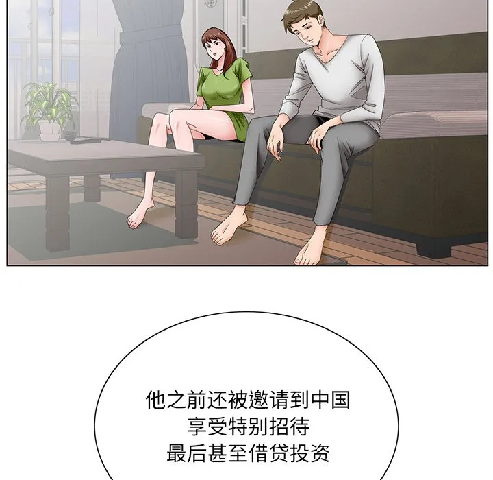 初恋变嫂嫂 - 第37章 - page 18