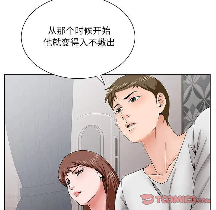 初恋变嫂嫂 - 第37章 - page 20