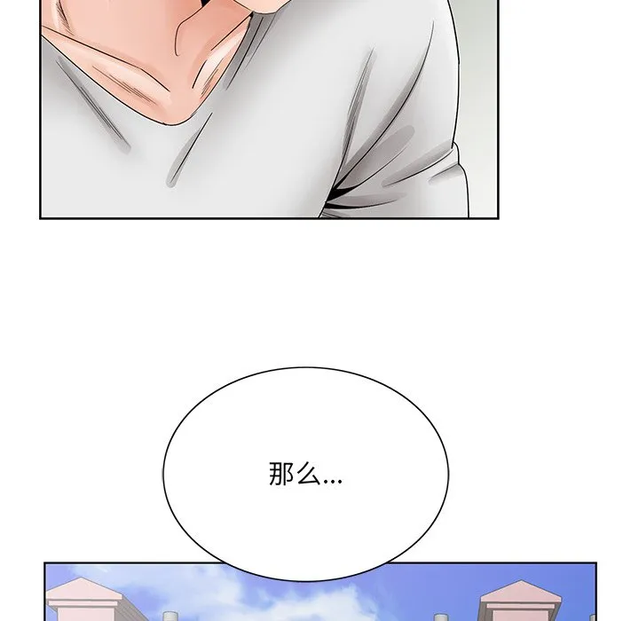 初恋变嫂嫂 - 第37章 - page 24