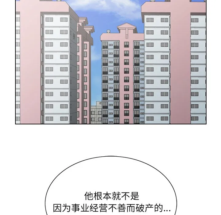 初恋变嫂嫂 - 第37章 - page 25