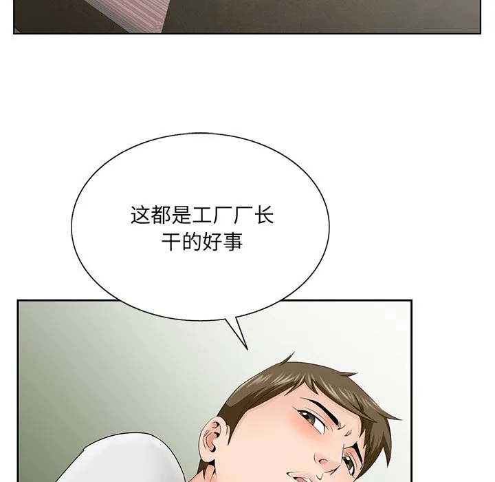 初恋变嫂嫂 - 第37章 - page 27