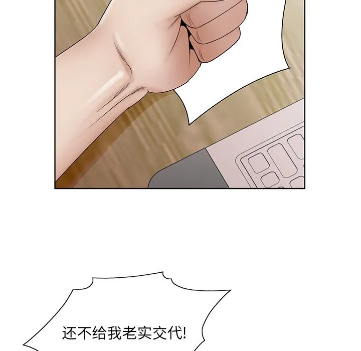 初恋变嫂嫂 - 第37章 - page 30