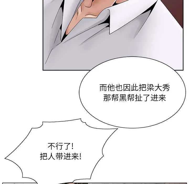 初恋变嫂嫂 - 第37章 - page 33