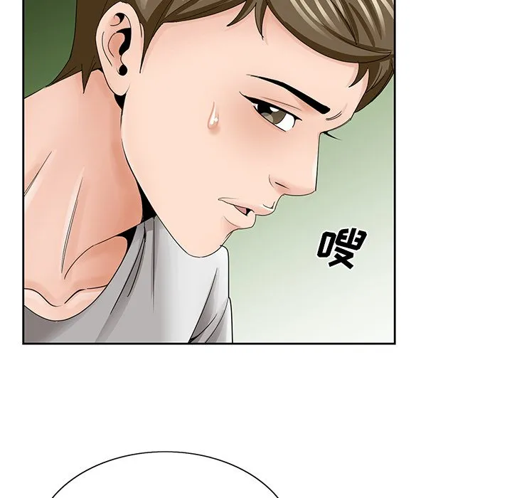初恋变嫂嫂 - 第37章 - page 40