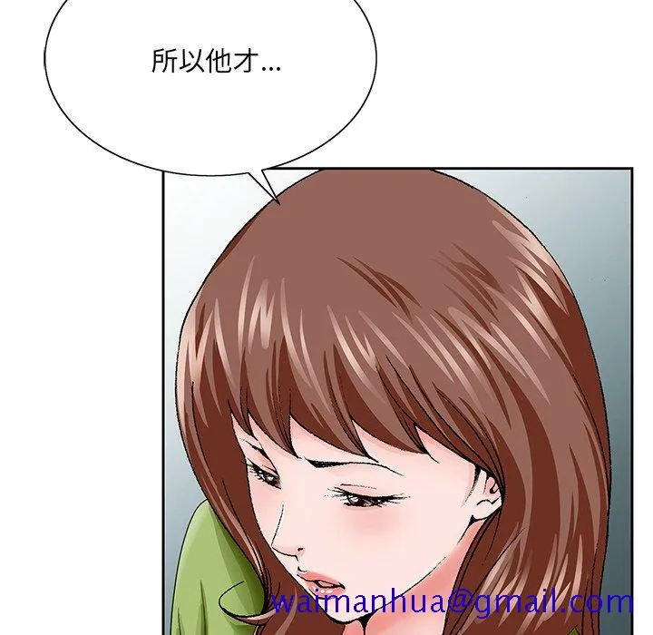 初恋变嫂嫂 - 第37章 - page 41