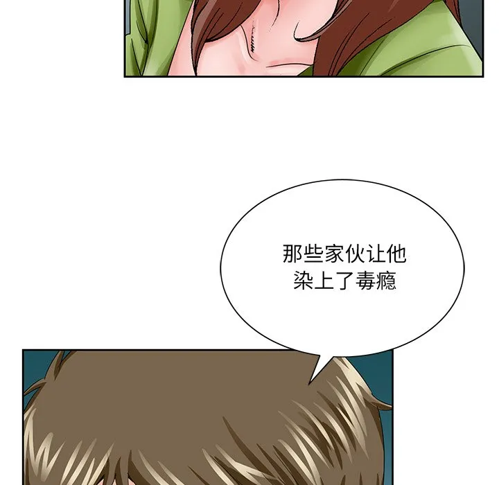 初恋变嫂嫂 - 第37章 - page 42