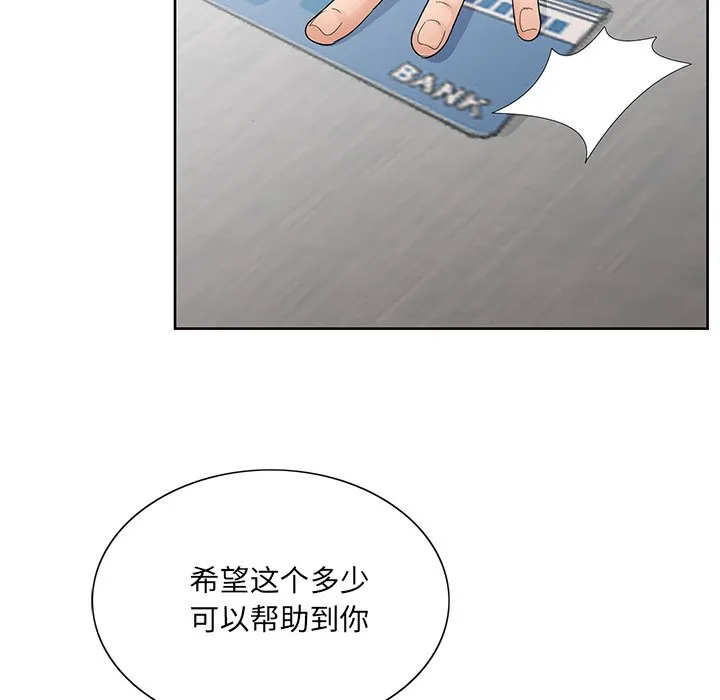 初恋变嫂嫂 - 第37章 - page 49