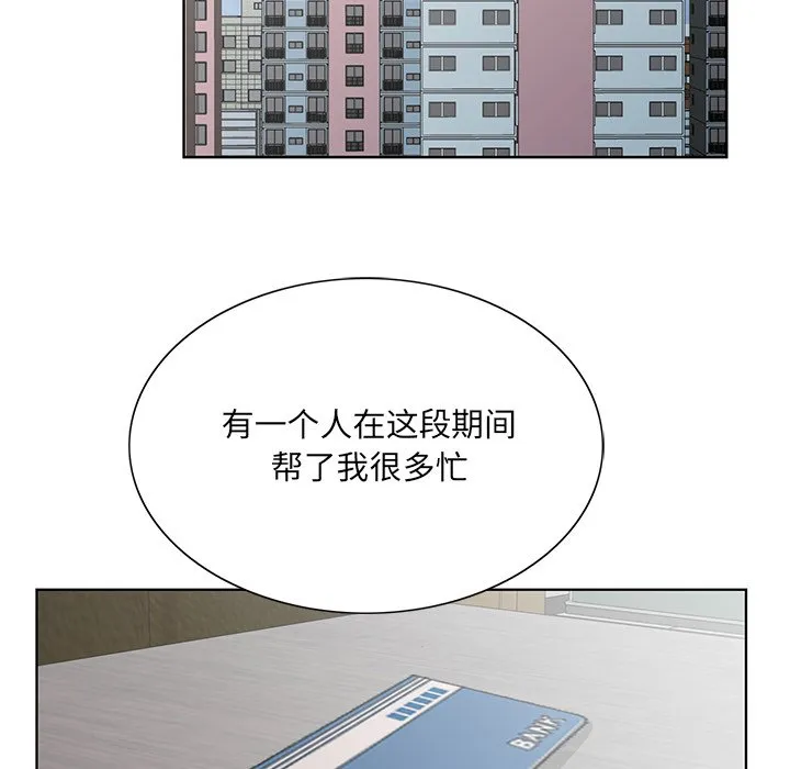 初恋变嫂嫂 - 第37章 - page 52