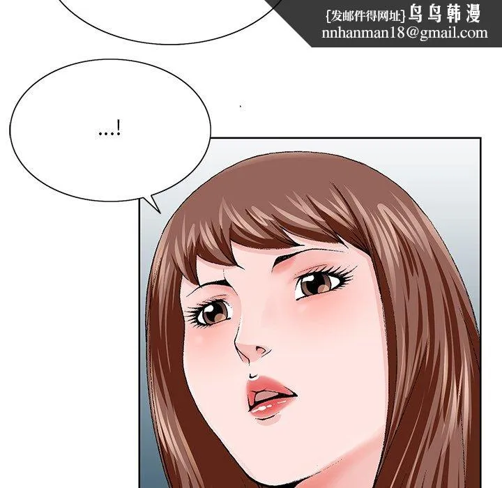 初恋变嫂嫂 - 第37章 - page 55