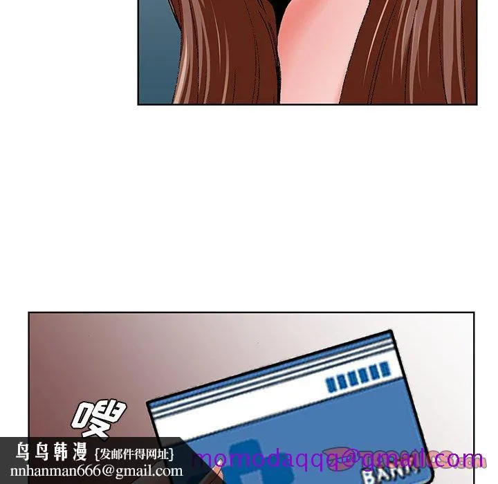 初恋变嫂嫂 - 第37章 - page 56