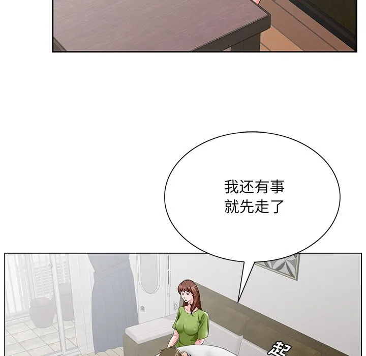 初恋变嫂嫂 - 第37章 - page 65