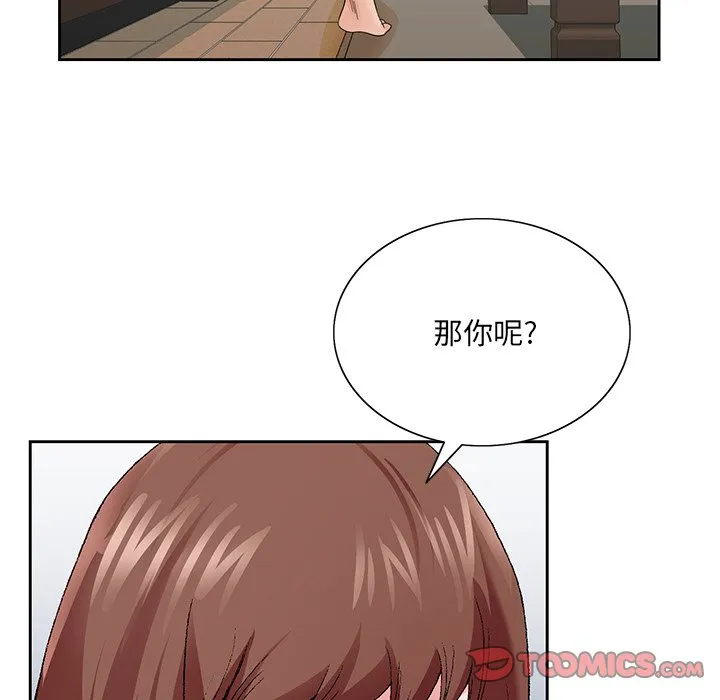 初恋变嫂嫂 - 第37章 - page 68