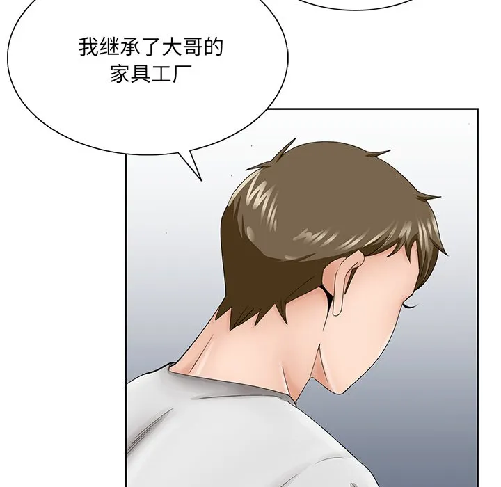 初恋变嫂嫂 - 第37章 - page 70