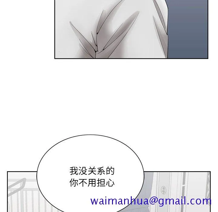 初恋变嫂嫂 - 第37章 - page 71