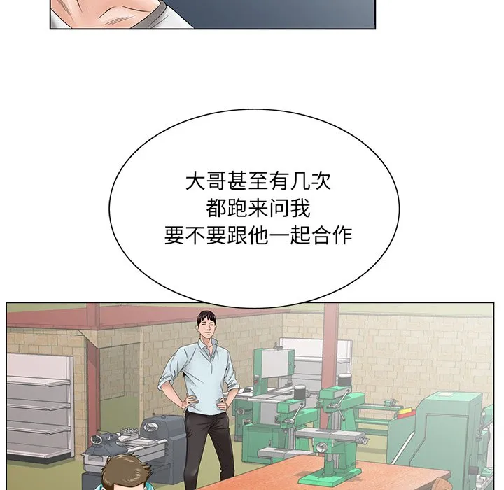 初恋变嫂嫂 - 第37章 - page 77