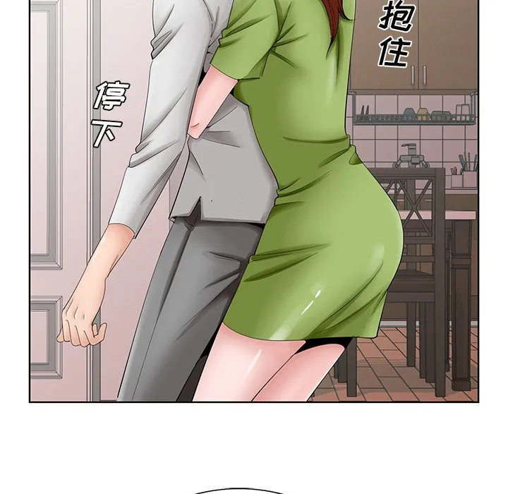 初恋变嫂嫂 - 第37章 - page 84