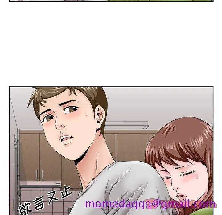 初恋变嫂嫂 - 第37章 - page 86