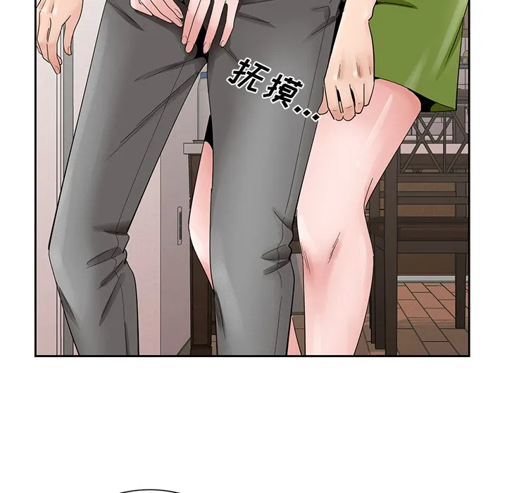 初恋变嫂嫂 - 第37章 - page 90