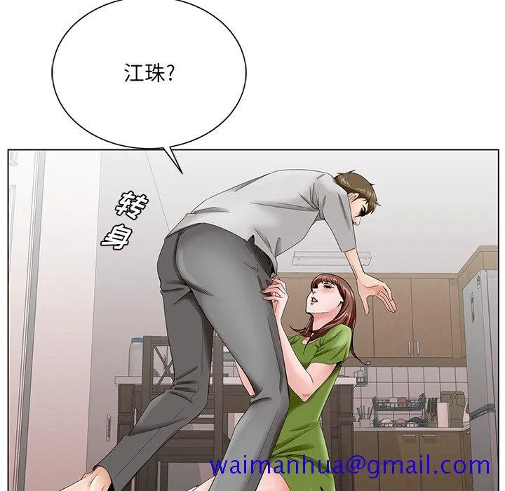 初恋变嫂嫂 - 第37章 - page 91