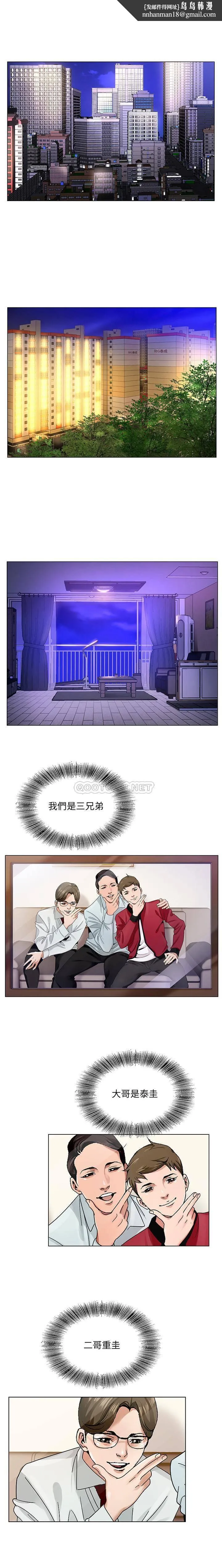 初恋变嫂嫂 - 第1章 - page 1