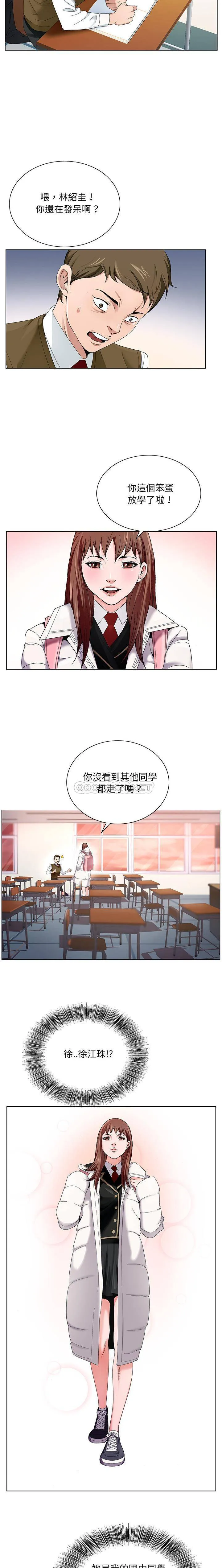 初恋变嫂嫂 - 第1章 - page 8