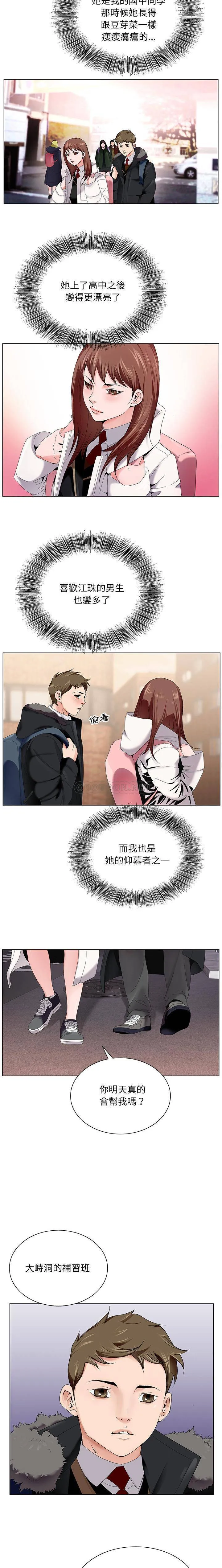 初恋变嫂嫂 - 第1章 - page 9