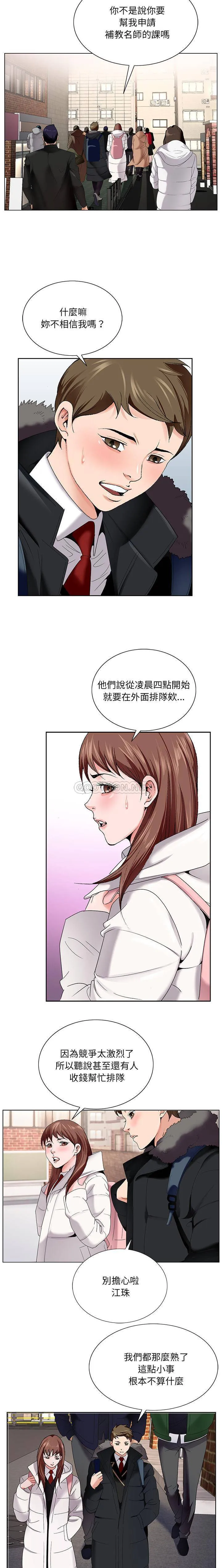 初恋变嫂嫂 - 第1章 - page 10