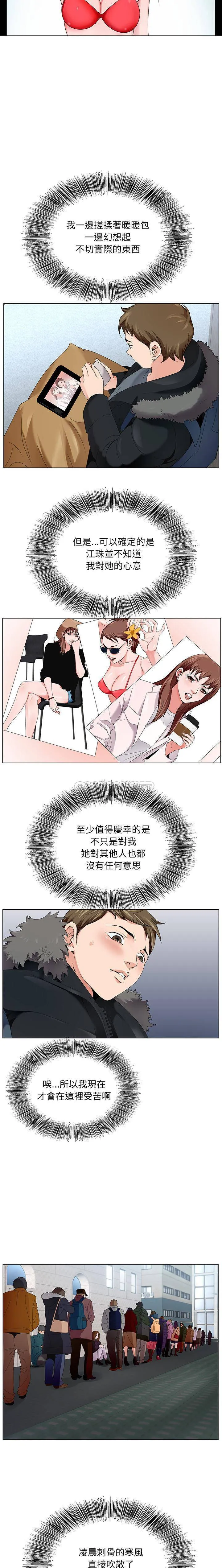 初恋变嫂嫂 - 第1章 - page 14