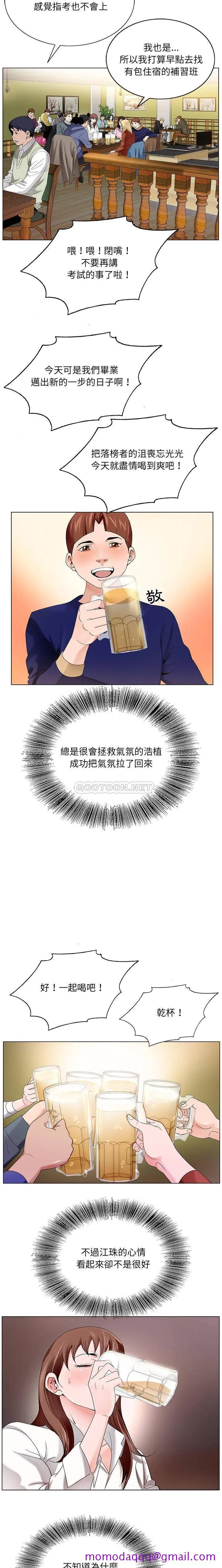 初恋变嫂嫂 - 第1章 - page 16