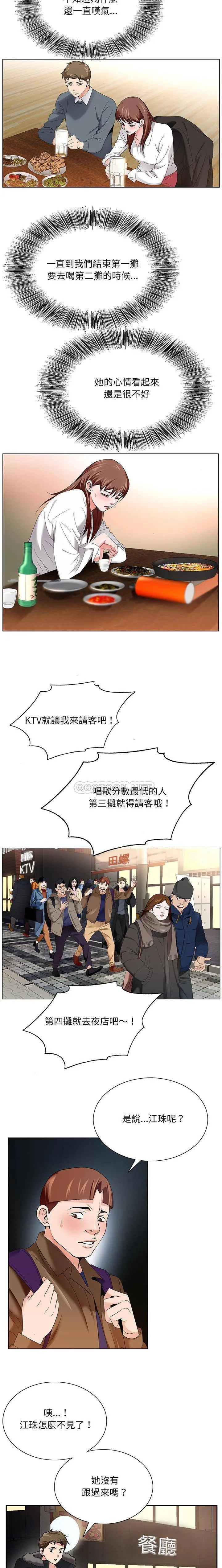 初恋变嫂嫂 - 第1章 - page 17