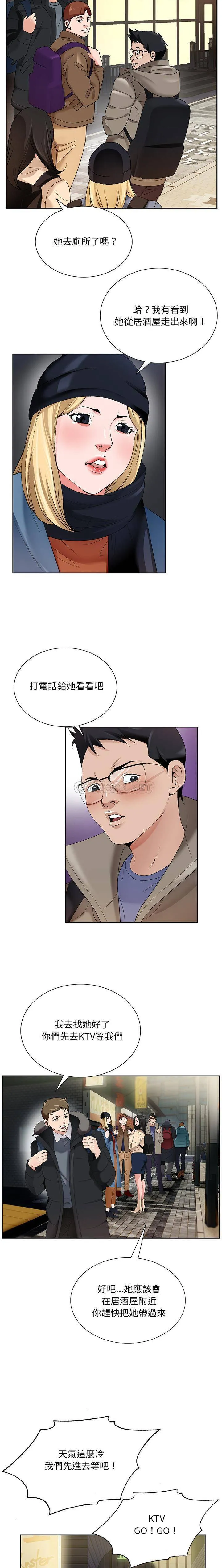 初恋变嫂嫂 - 第1章 - page 18