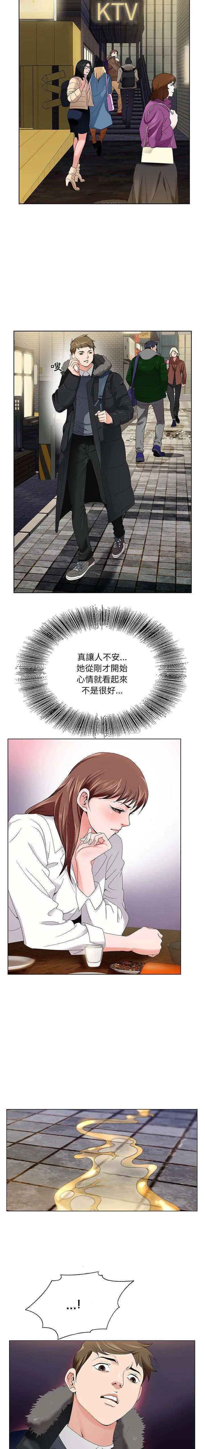 初恋变嫂嫂 - 第1章 - page 19