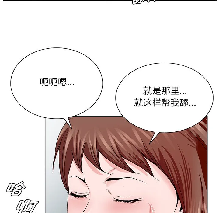 初恋变嫂嫂 - 第34章 - page 33