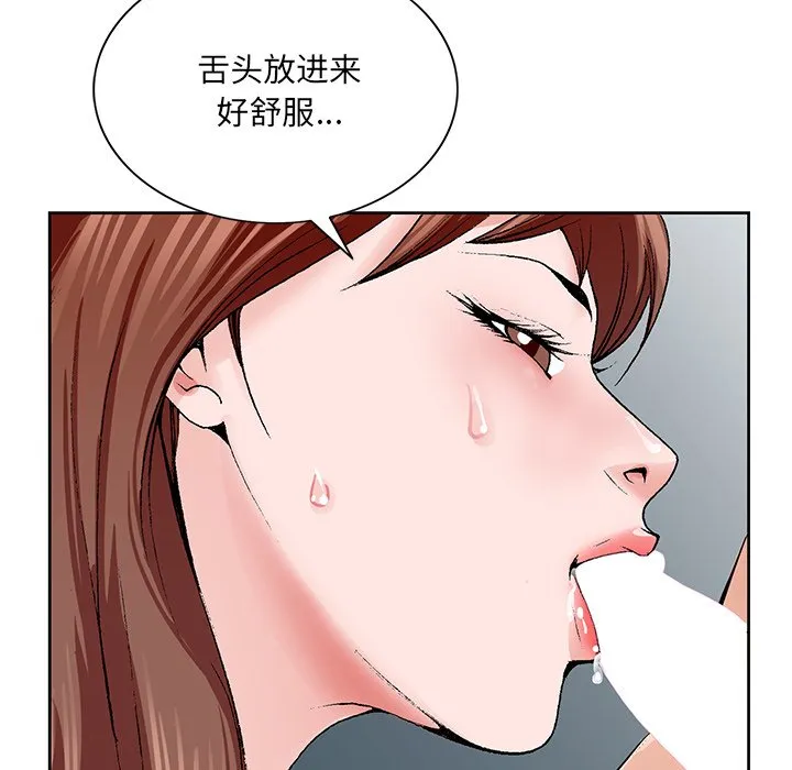 初恋变嫂嫂 - 第34章 - page 40