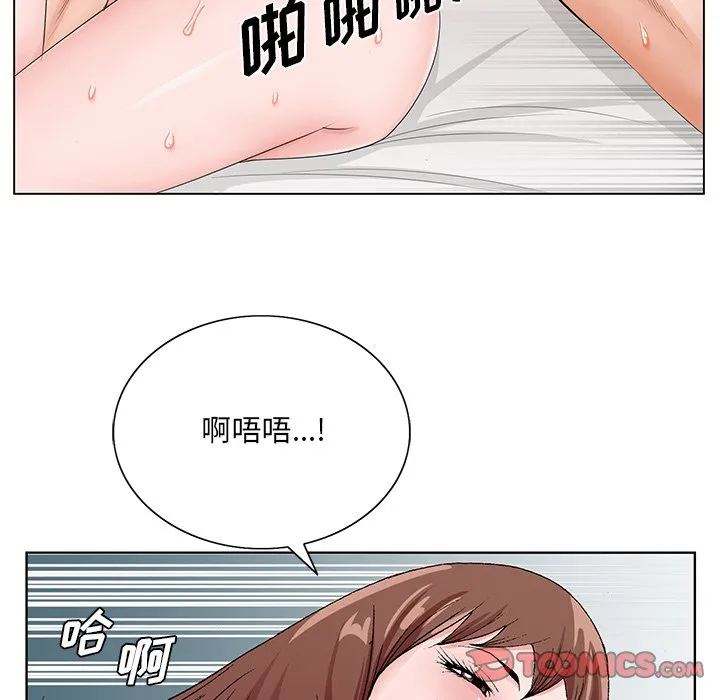 初恋变嫂嫂 - 第34章 - page 54