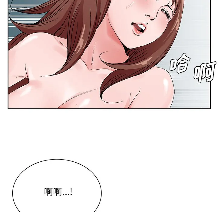 初恋变嫂嫂 - 第34章 - page 55