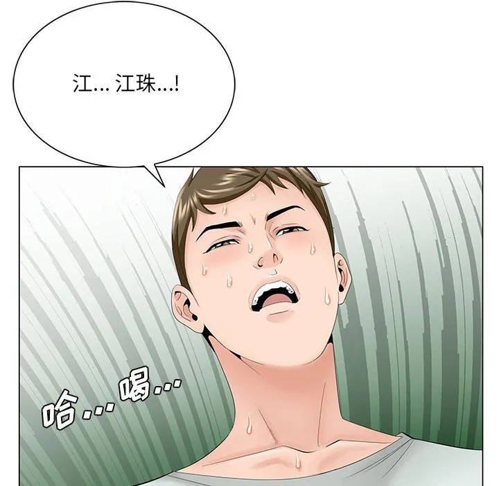 初恋变嫂嫂 - 第34章 - page 65