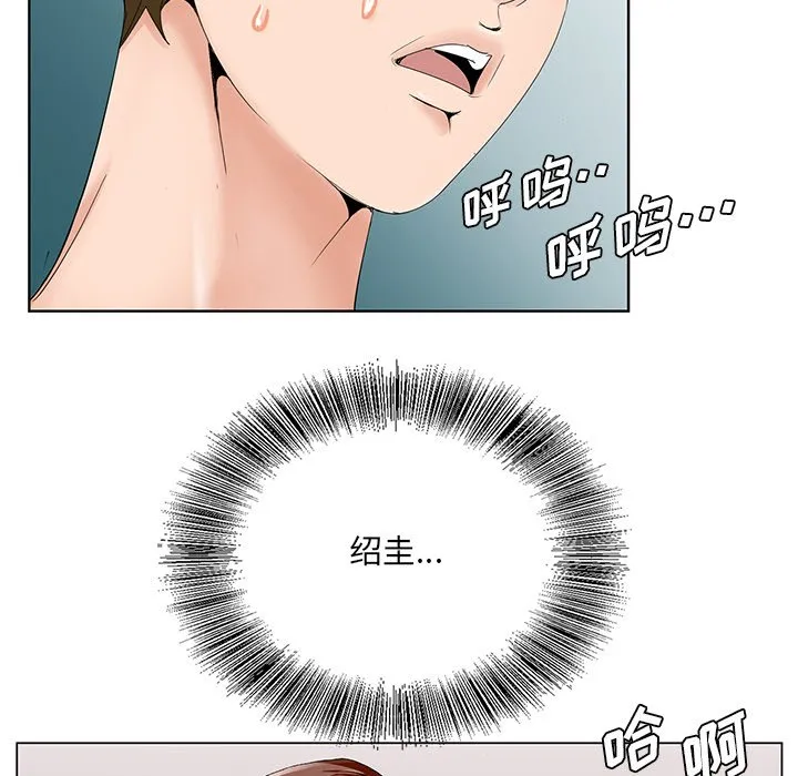 初恋变嫂嫂 - 第34章 - page 75