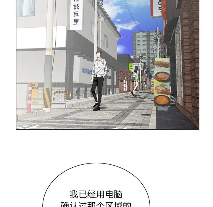 初恋变嫂嫂 - 第34章 - page 79