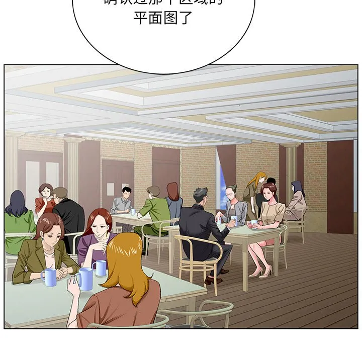 初恋变嫂嫂 - 第34章 - page 80