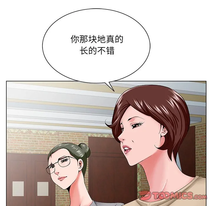 初恋变嫂嫂 - 第34章 - page 82