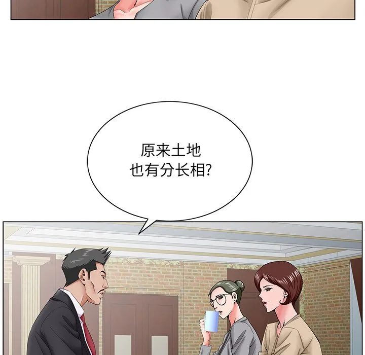 初恋变嫂嫂 - 第34章 - page 83