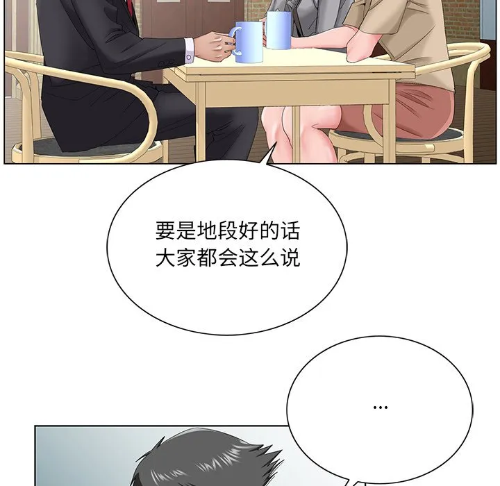 初恋变嫂嫂 - 第34章 - page 84