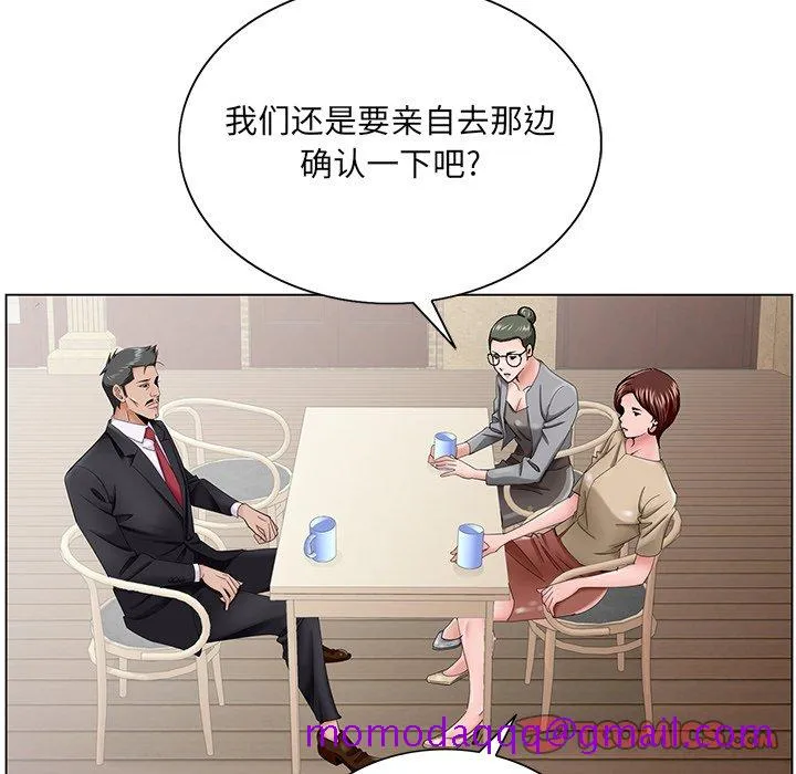 初恋变嫂嫂 - 第34章 - page 86