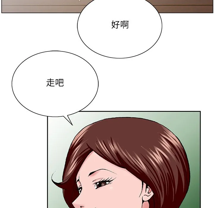 初恋变嫂嫂 - 第34章 - page 87