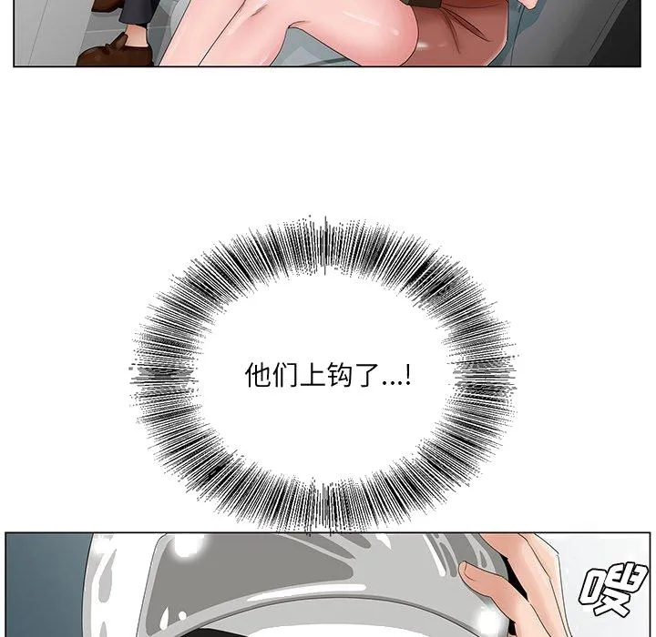 初恋变嫂嫂 - 第34章 - page 97