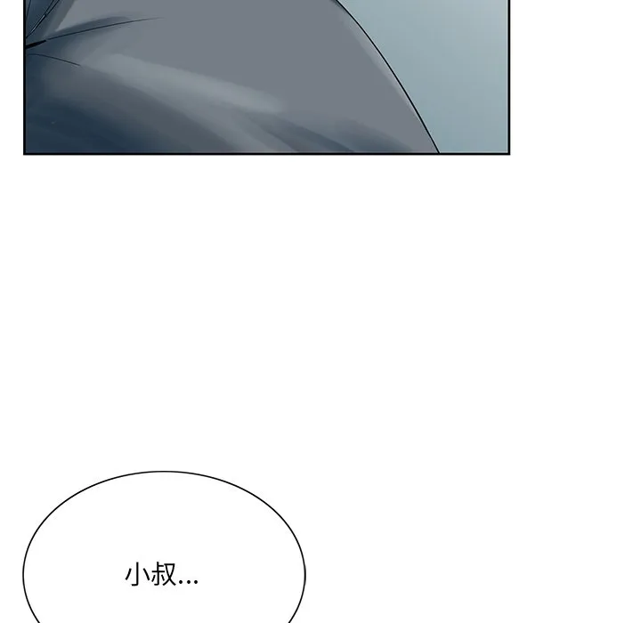 初恋变嫂嫂 - 第24章 - page 8