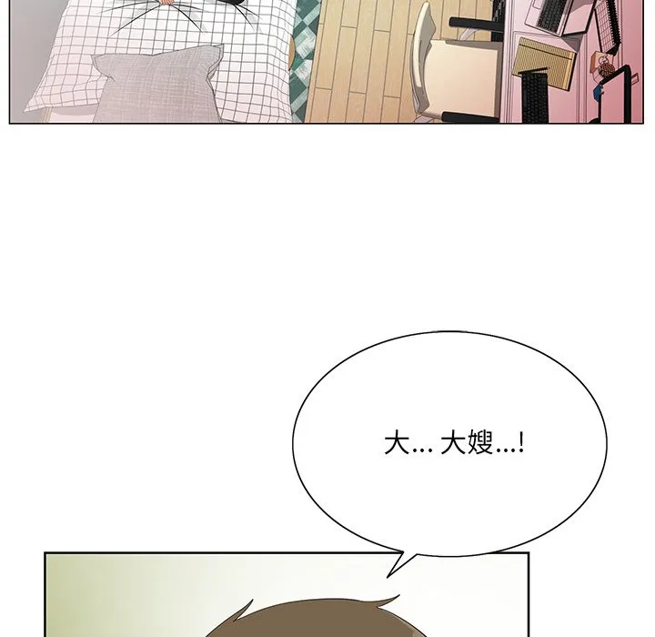 初恋变嫂嫂 - 第24章 - page 13