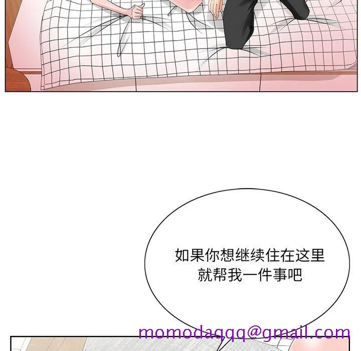 初恋变嫂嫂 - 第24章 - page 16